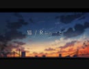 【歌ってみた】【歌詞付き】猫／DISH//