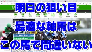 【競馬予想TV】明日の狙い目 中山3R 中山5R 小倉7R サンライズステークス 京成杯 2022 最終結論 最適な軸馬はこの馬で間違いない 愛知杯 日経新春杯【武豊tv ルメール】