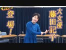 【大川ID】人気劇団の看板女優登場！＜前編＞