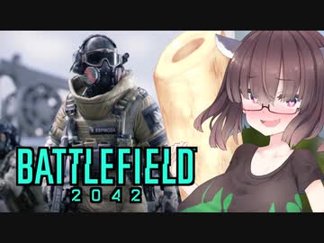 あにさまのことが大大好きなきりたんはAIMと倫理観がガバガバトルフィールド2042