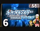 第5回『ポケットモンスター ブリリアントダイヤモンド』マッツァンの初見プレイ生放送　再録6
