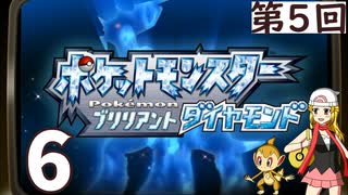 第5回『ポケットモンスター ブリリアントダイヤモンド』マッツァンの初見プレイ生放送　再録6