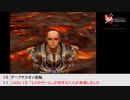 【生放送アーカイブ】『ロマンシング サガ　ミンストレルソング』part10 2022.1.17放送分