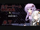 【深夜放送】結月ゆかりと紲星あかりの深夜放送＃７【VOICEROID実況プレイ】