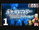 第6回『ポケットモンスター ブリリアントダイヤモンド』マッツァンの初見プレイ生放送　再録1