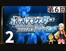 第6回『ポケットモンスター ブリリアントダイヤモンド』マッツァンの初見プレイ生放送　再録2