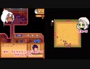 #９【画面分割】姉妹でオフゲー！Stardew Valley【オリキャラでゆっくり実況】