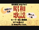 KZY STUDIO Private 生 Drums 生 LIVE 「 昭和歌謡 Series Part 2 」