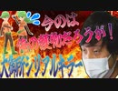 【愛の戦士】分かってない新米にブチギレる大御所シリアルキラー愛の戦士【2021/12/05】