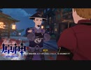 【原神】次の国『稲妻』へ。雷電将軍に出会う為の旅の始まり。【第一幕 第二章 鳴神不動、恒常楽土】前編：3/4