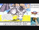 【ゆっくり実況】ドラゴンクエスト8　やりこみ実況プレイ　part39【3DS版】