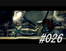 初見バイオ5#026
