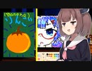 ボイロを描いて売りさばくゲーム ペンタブ編#4【パスパルトゥー】