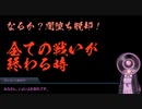 【デュエプレ】決闘武闘伝　ゆかり＆ウナ　FINAL ROUND【VOICEROID実況】