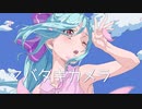 【CeVIO AI】マバタキカメラ【さとうささら】