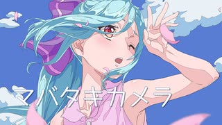 【CeVIO AI】マバタキカメラ【さとうささら】