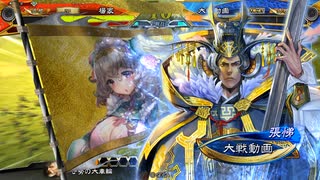 【三国志大戦】八卦孔明が好き86 vs落日黄昏【丞相証20】