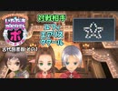 【実況】いたストポータブルを発売15年後に初プレイする動画 8軒目【画質1080p】