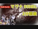 【グラブル】隠の者の95HELLフルオート