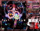 【初見実況】STGが下手な主が東方鬼形獣を実況プレイpart22