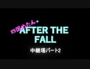 【四国めたん】VRゲー"After the fall" mission5 part2