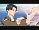 【進撃のMMD】兵長で 怪物