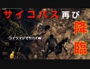 【ダークソウル3 縛りプレイ】平然とよく出来るね？#19
