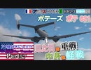 【ゆっくり実況】アメ機好きなうp主が行く惑星War Thunder Part57【War Thunder】(空RB)