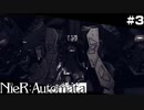 アンドロイドとテセウスの船。  NieR:Automata Part3【ゲーム実況】