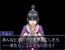 【二人で実況プレイ】逆転裁判２  ｐａｒｔ73　～さらば、逆転～