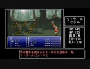 【VOICEROID実況】ピクセルリマスターが待てなかった茜ちゃんのFF6 Part18【FF6】