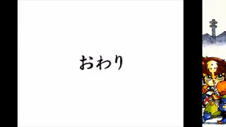 【実況】（Ｕ＾ω＾）が頑張るゲームをしよまいけ PAL[神犬伝説]part41【続いていく世界】
