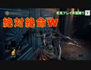 【ダークソウル3 縛りプレイ】扉が重いせいです。#20