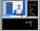 【二人で実況プレイ】ファミコン探偵俱楽部　～消えた後継者～  ｐａｒｔ9