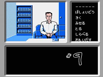 【二人で実況プレイ】ファミコン探偵俱楽部　～消えた後継者～  ｐａｒｔ9