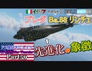【ゆっくり実況】アメ機好きなうp主が行く惑星War Thunder Part59【War Thunder】(空RB)