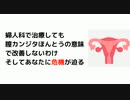 婦人科で治療しても　#膣カンジタ　ほんとうの意味で改善しないわけ　 そしてあなたに危機が迫る