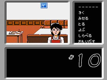 【二人で実況プレイ】ファミコン探偵俱楽部　～消えた後継者～  ｐａｒｔ10