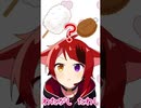 君と私！わたがしたわし！#Shorts