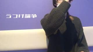 人妻がカラオケで【うつけ論争】歌ってみた。