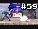 【音街ウナ】ウィッチャー3初見プレイ #59【VOICEROID実況】
