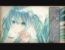 心に形があるとするならば /Emew feat.初音ミク