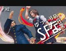 ゆっくりのストリートファイターな日常 #１４２【ゆっくり実況】