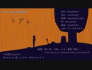【ニコカラ】シグレ / thus【onvocal】
