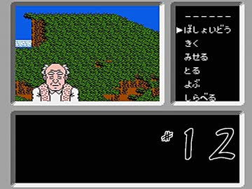 【二人で実況プレイ】ファミコン探偵俱楽部　～消えた後継者～  ｐａｒｔ12