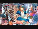 【WLWルビー】全国日誌　７７【EX0　中央　アリス】