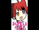 おまえはたわしWWWWWWW #Shorts