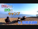 三十路を超えた男3人組が湖畔でキャンプをするとこうなります。