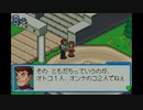 ロックマンエグゼ6ファルザーを霞実況EX１１