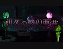 (Fallout)76…普通だな！R.06